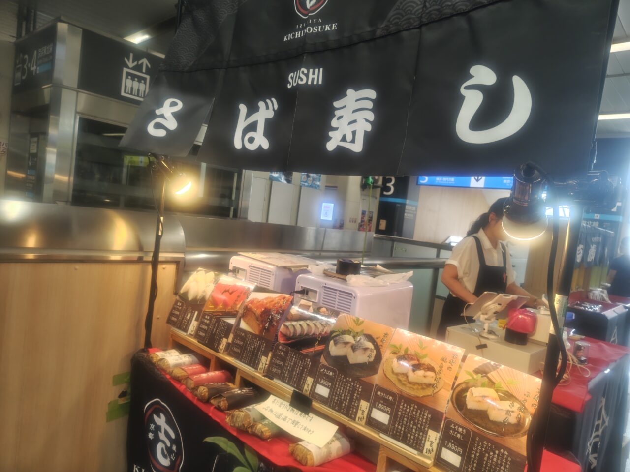 Sushi