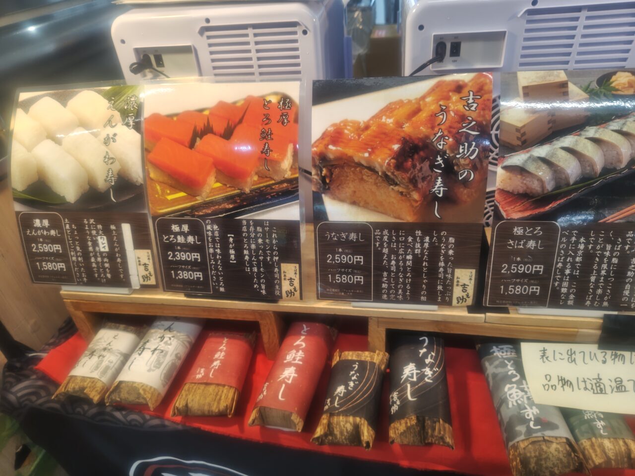 Sushi2