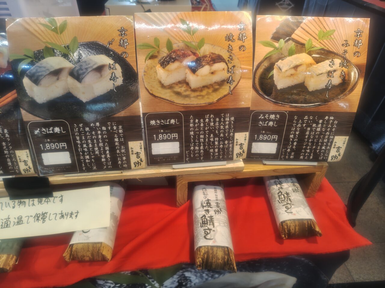 Sushi