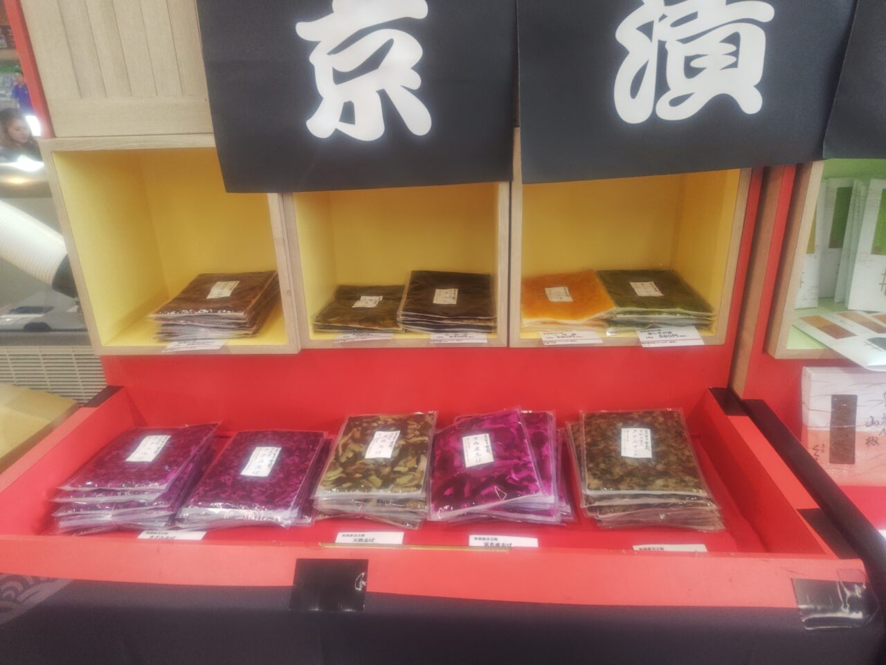 Kyoto