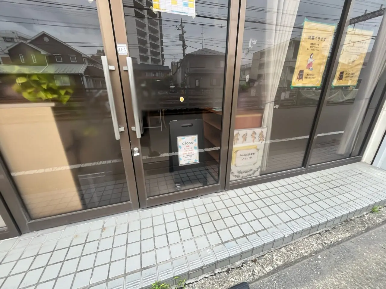みんなの図書館フィーカ