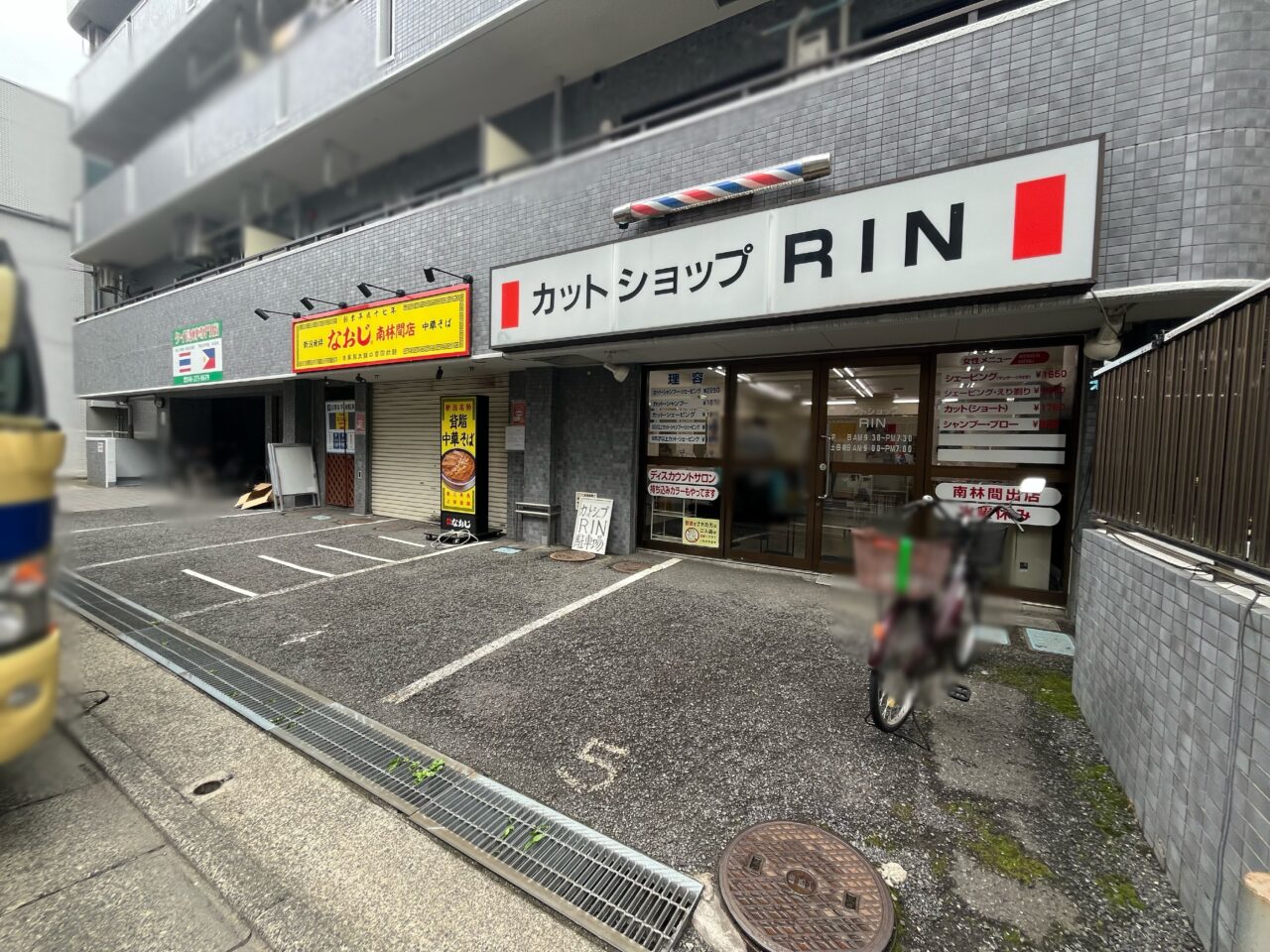 ニュータンタンメン南林間店