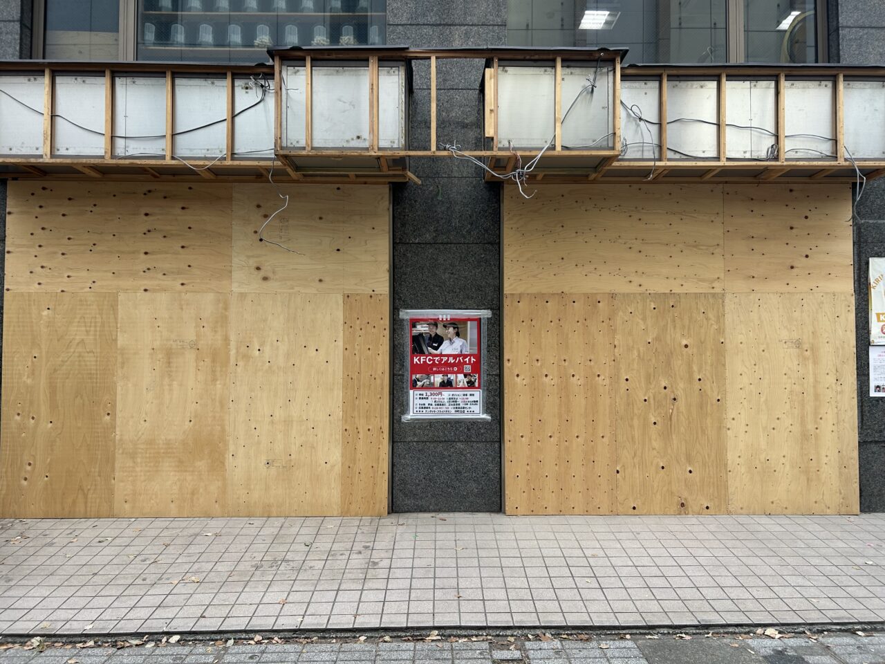 ケンタッキーフライドチキン仲町台店