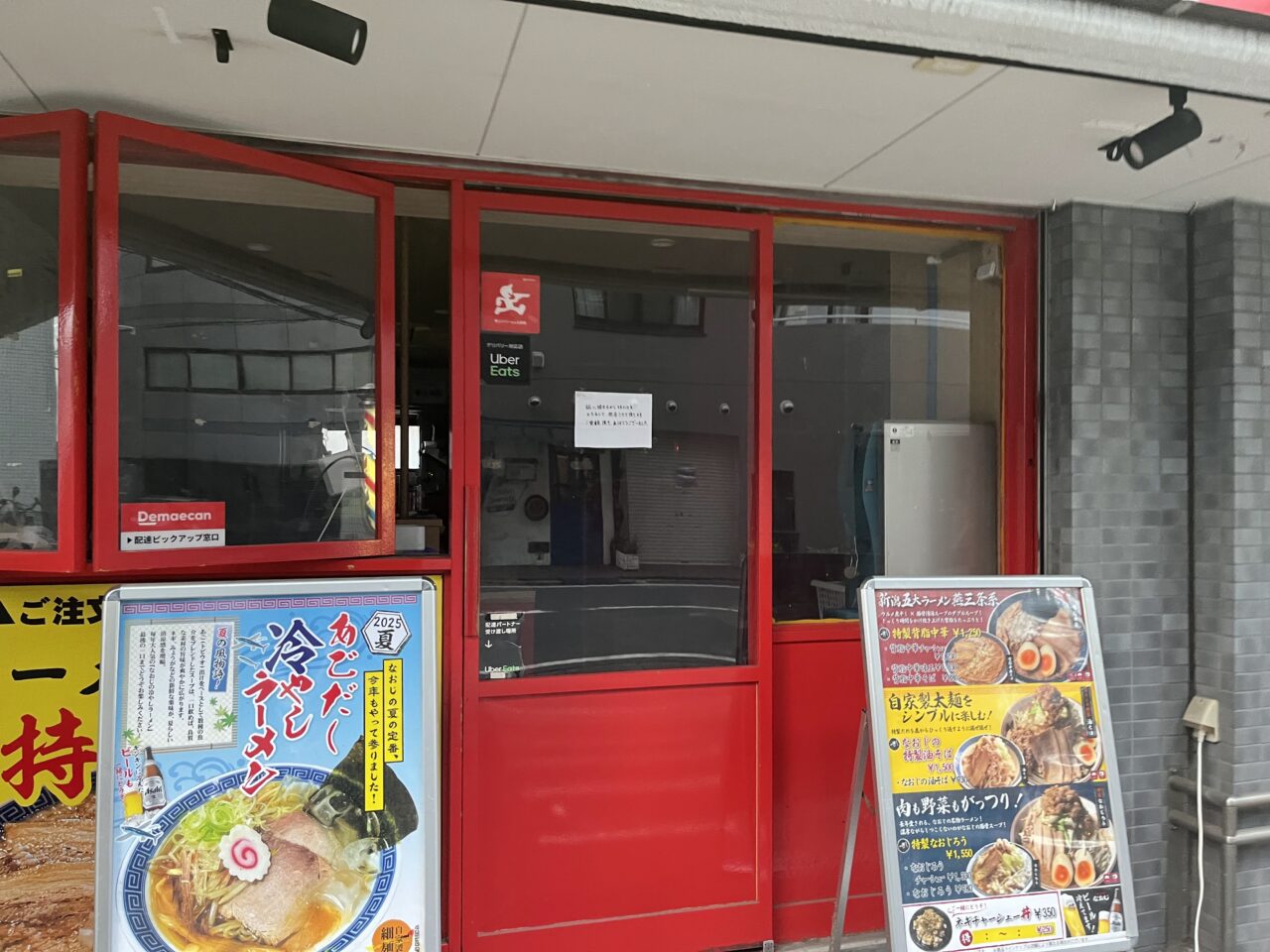 なおじ南林間店