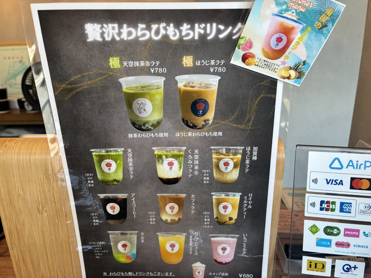 生わらびもち 鎌倉 凛 南太田店