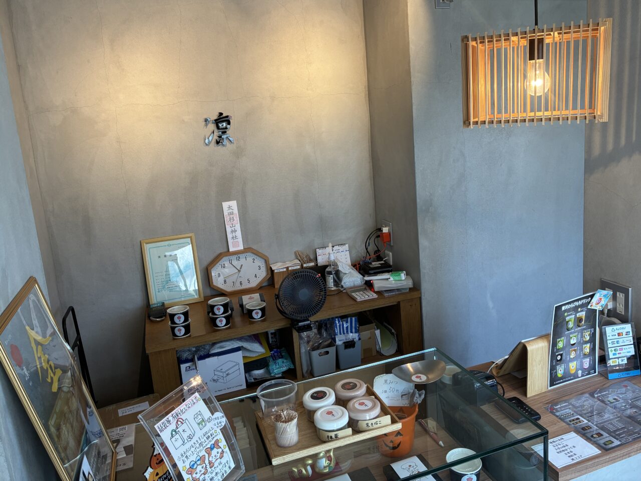 生わらびもち 鎌倉 凛 南太田店