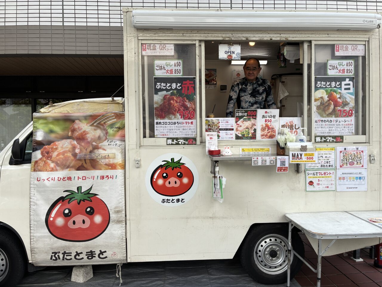 ぶたとまと