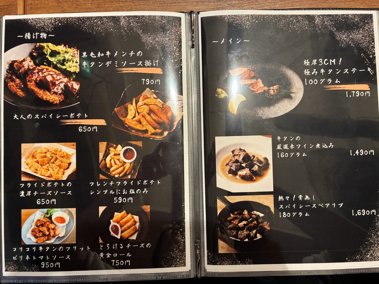 コゾウタン関内
