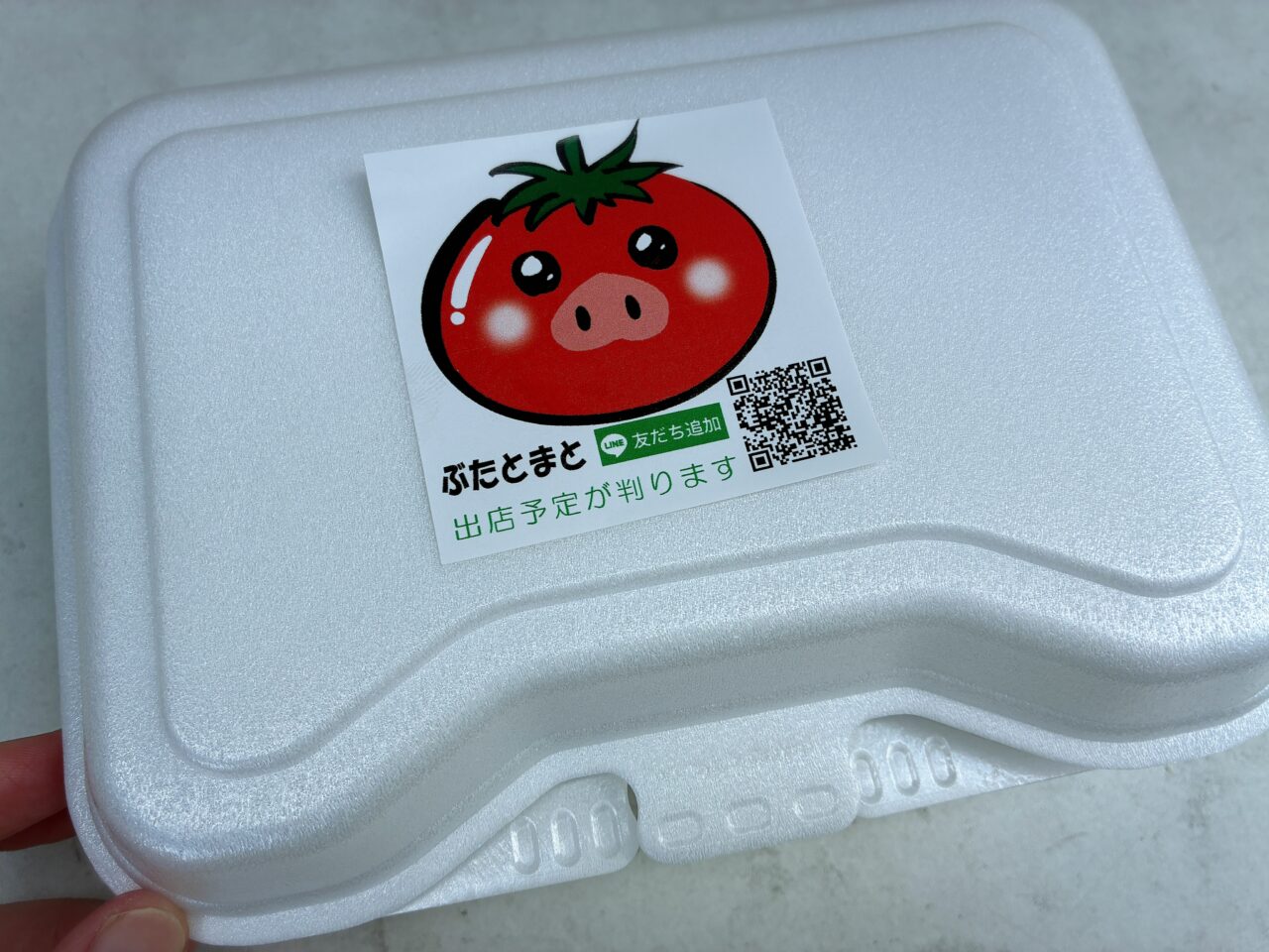 ぶたとまと