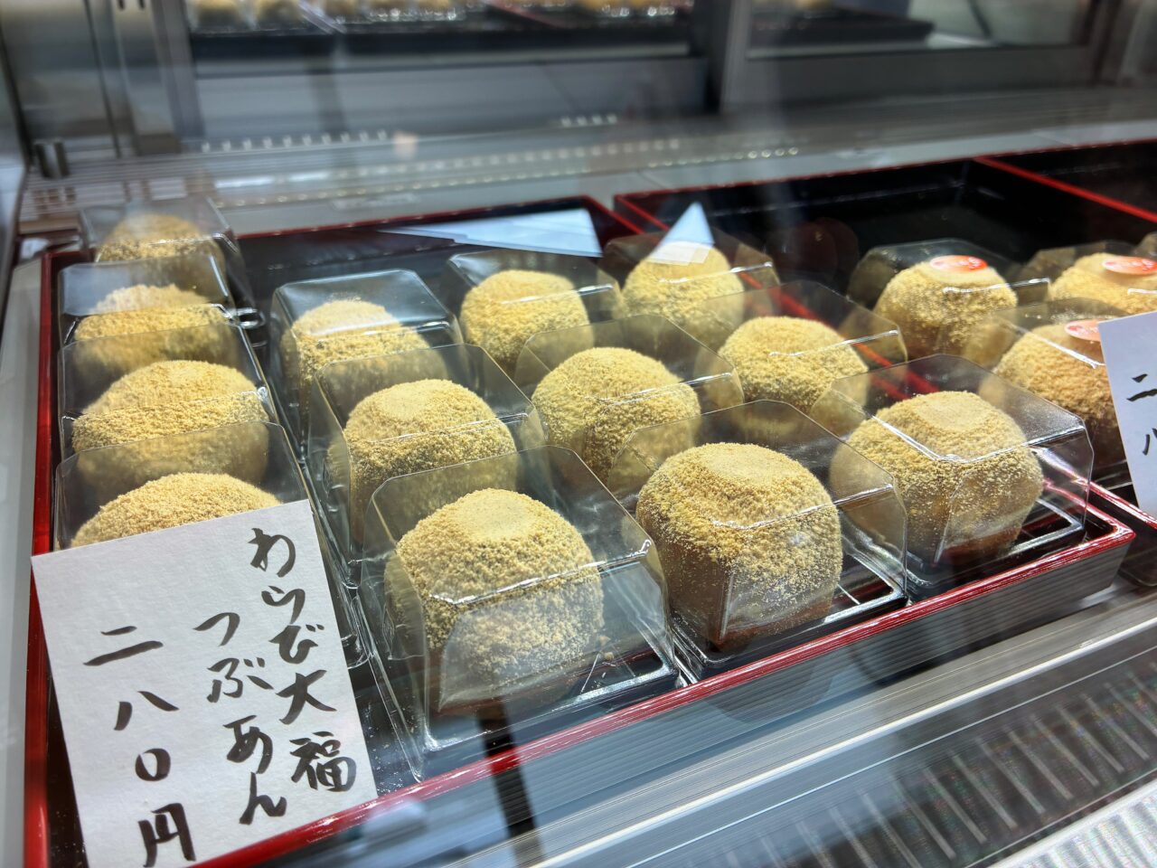 菓匠　花むら