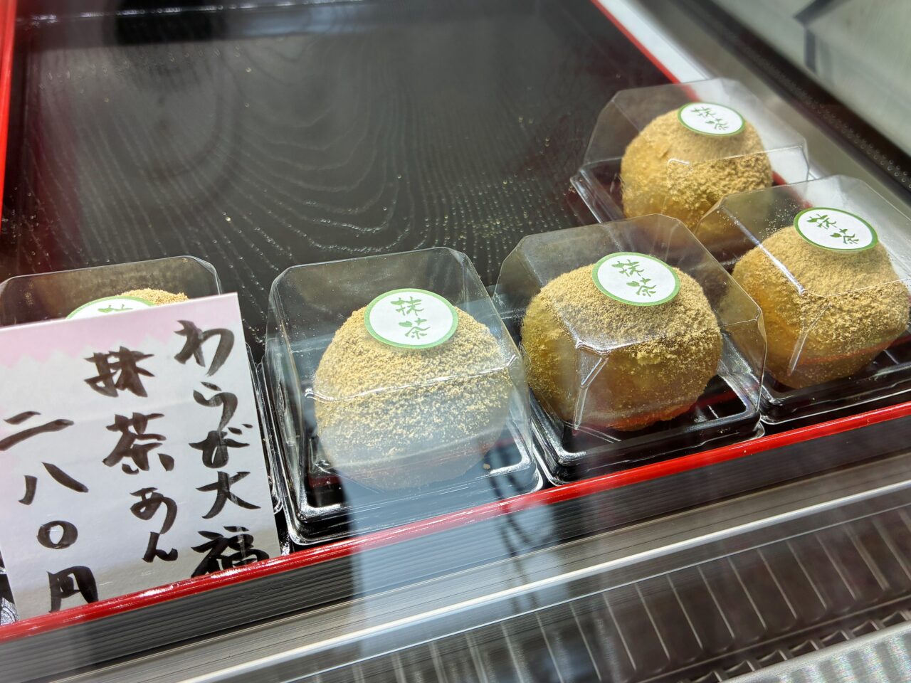 菓匠　花むら