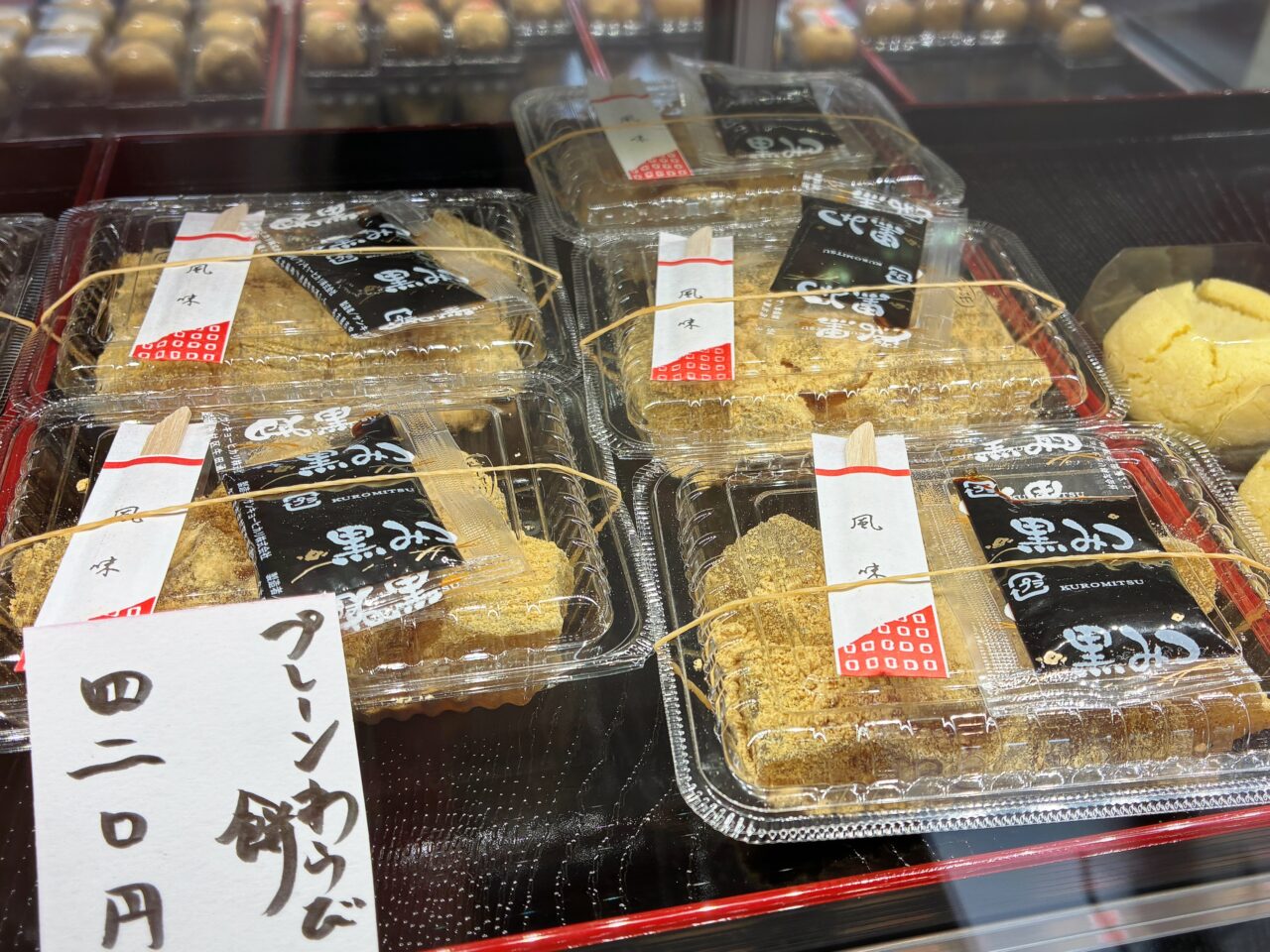菓匠　花むら