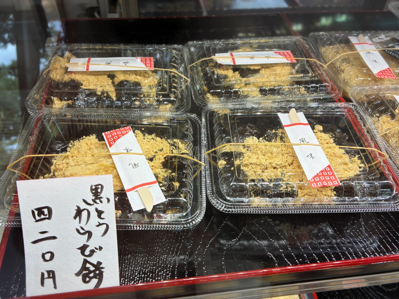 菓匠　花むら