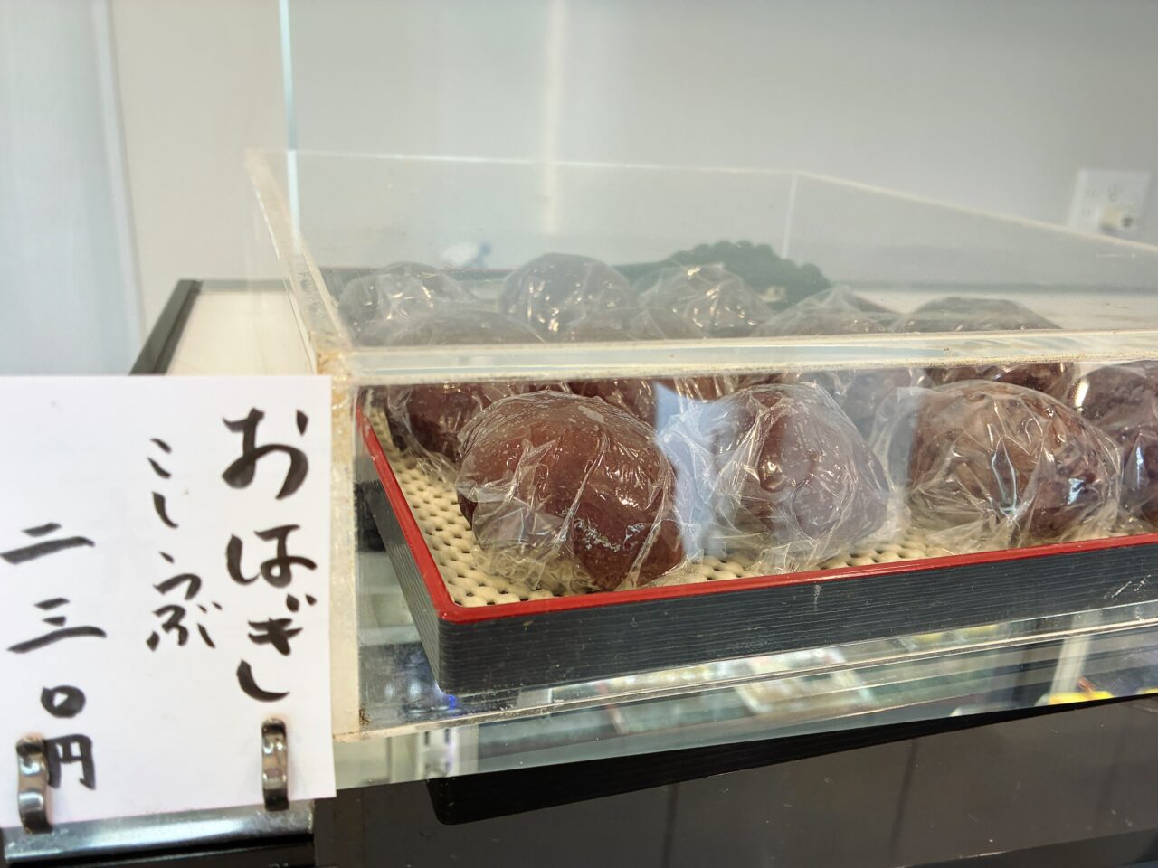 菓匠　花むら