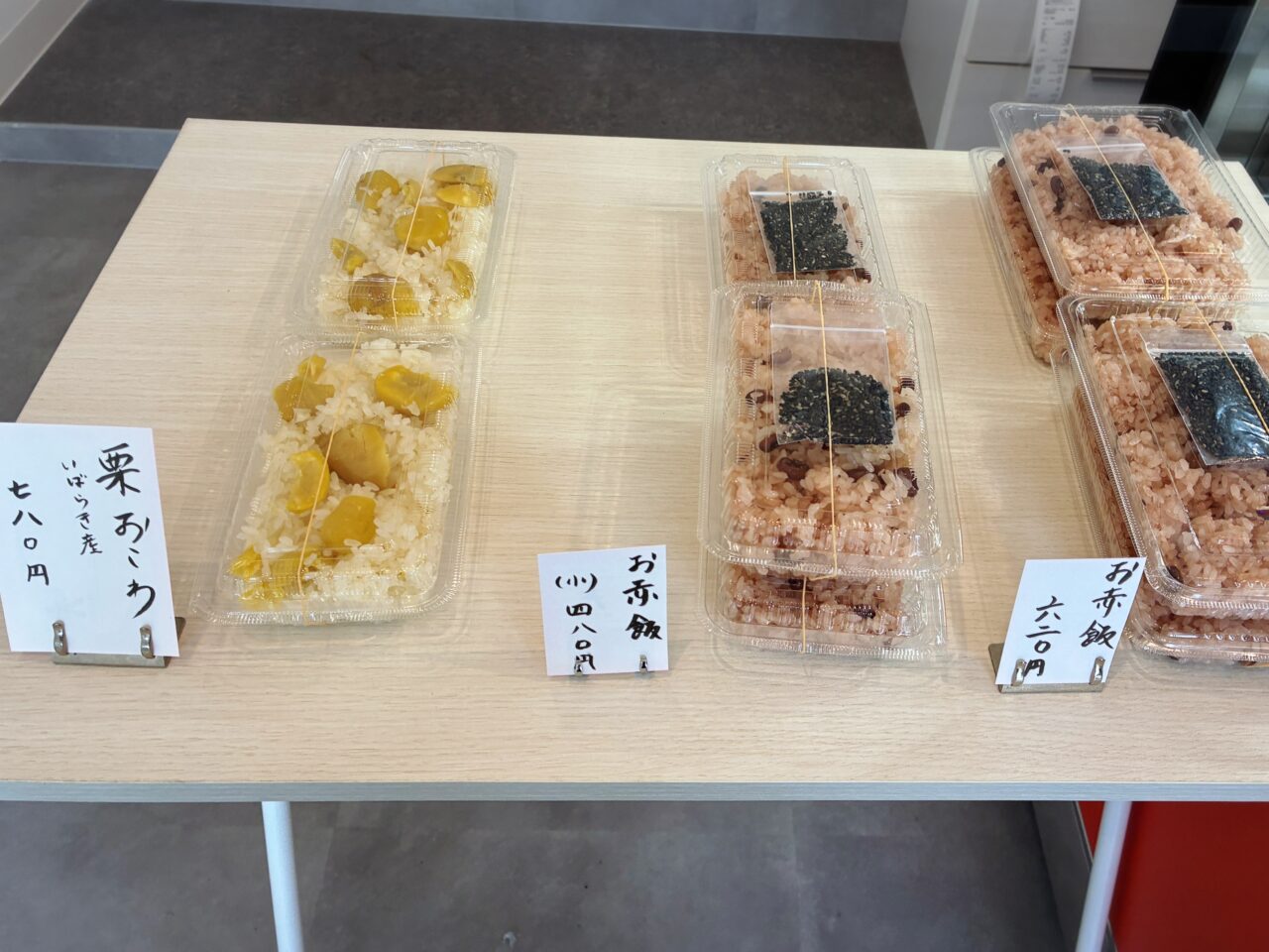 菓匠　花むら
