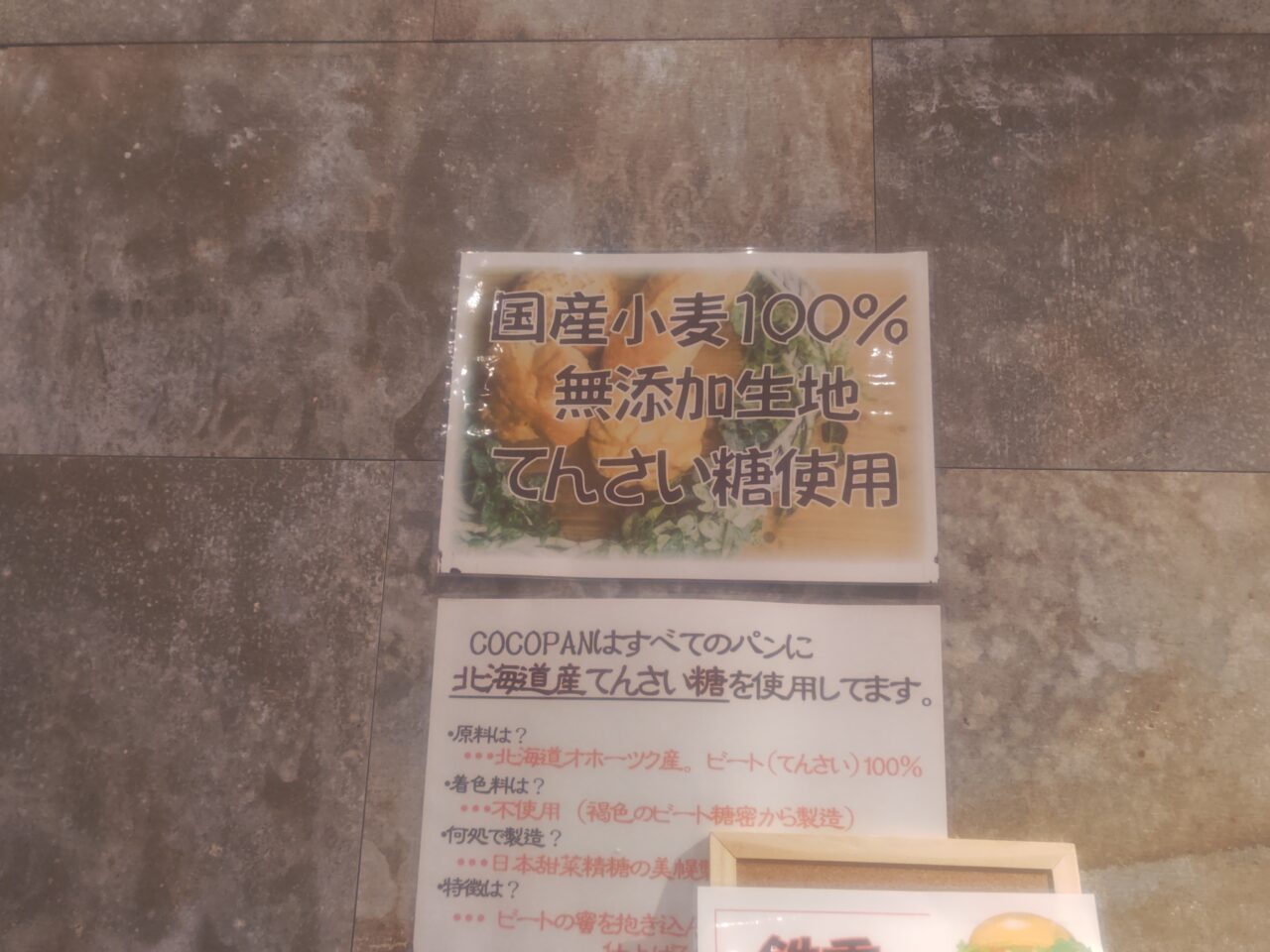 Bakery