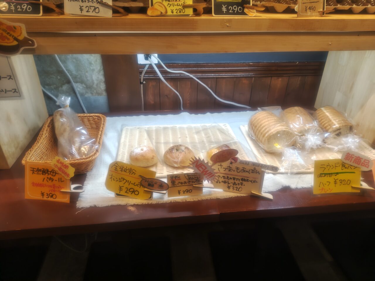 Bakery4