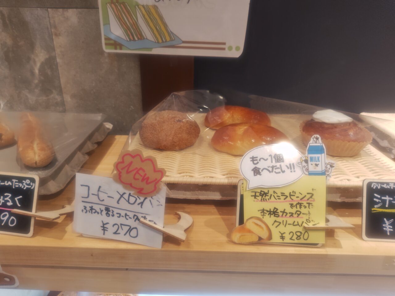 Bakery3