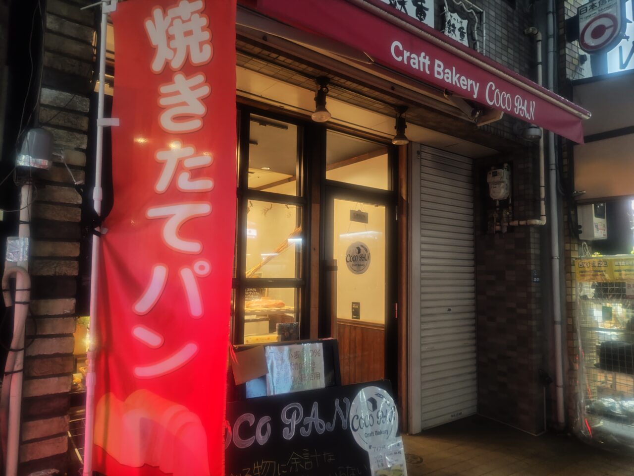 Bakery