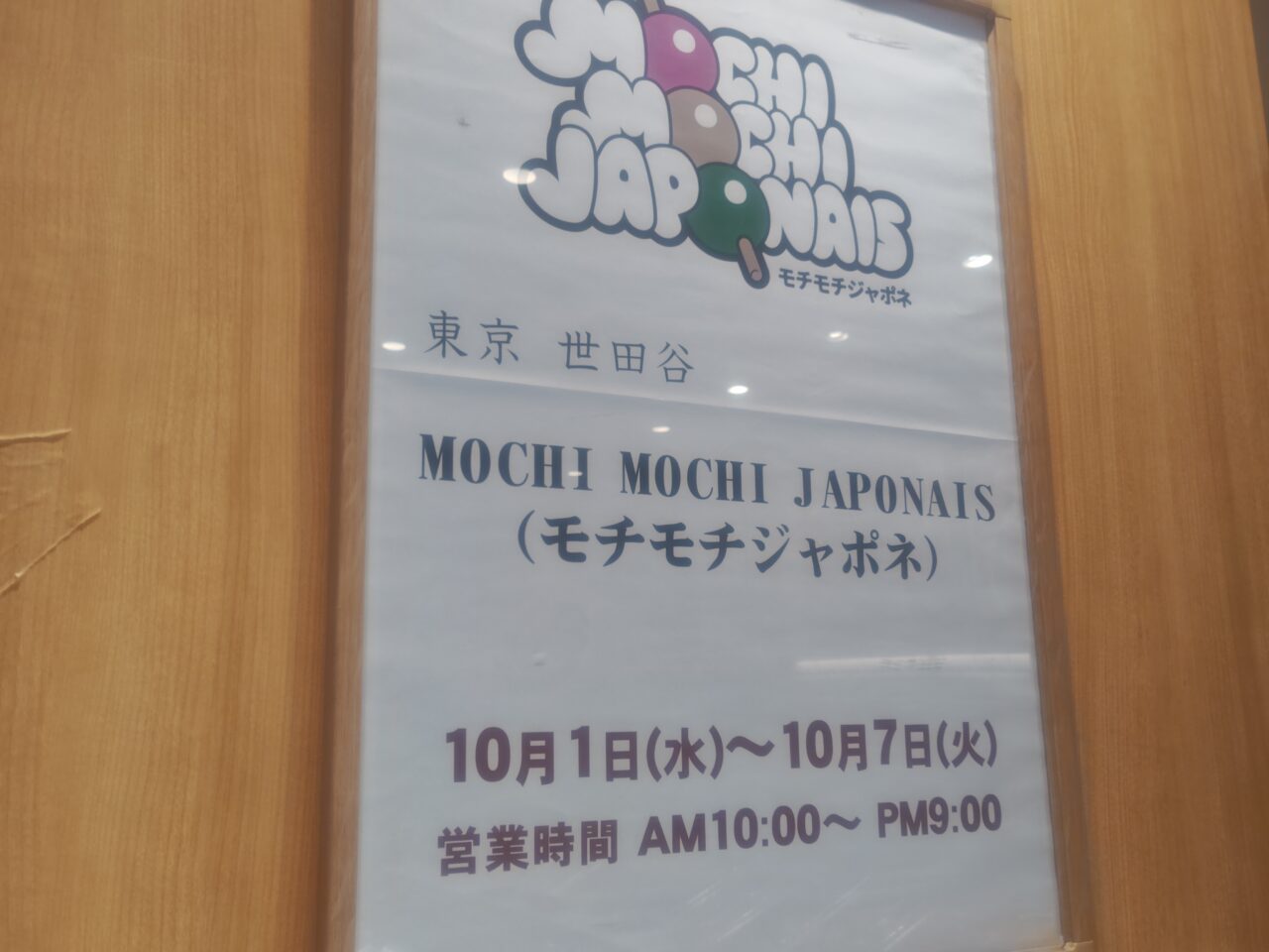 Flyer
