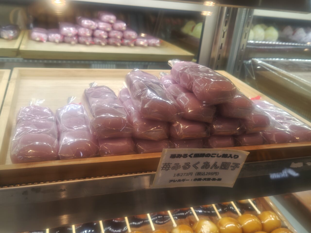 Dango7