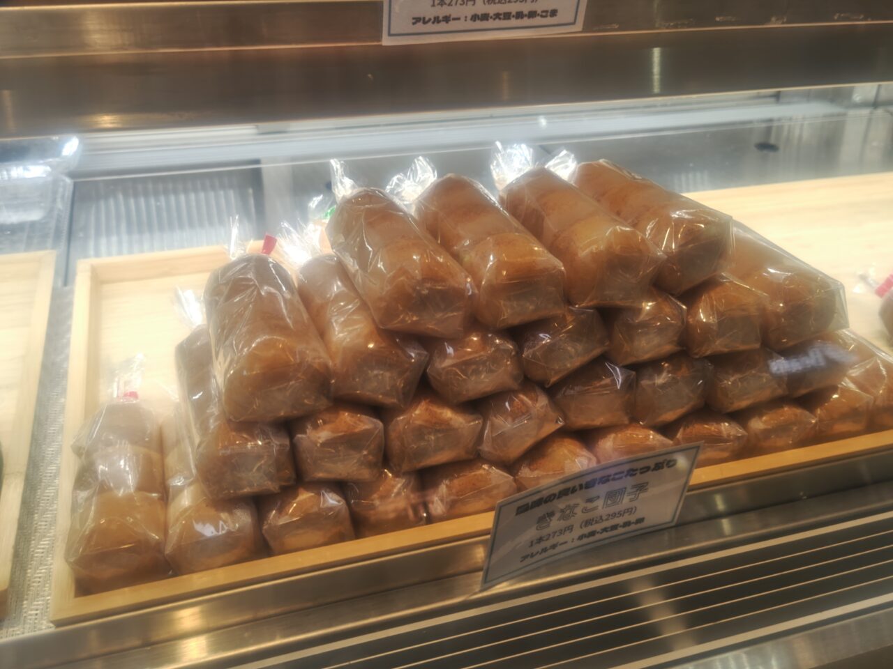 Dango4