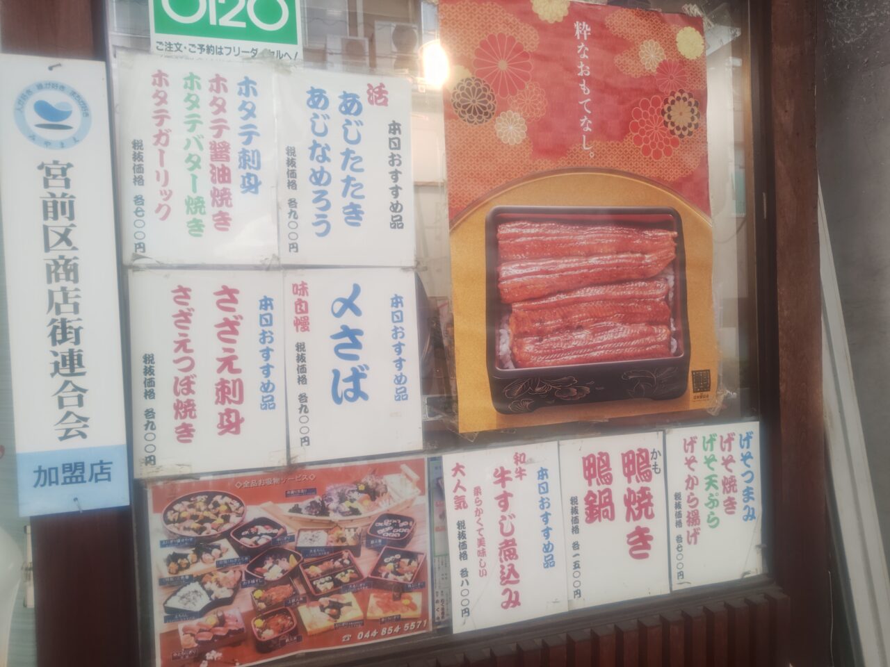 Menu2