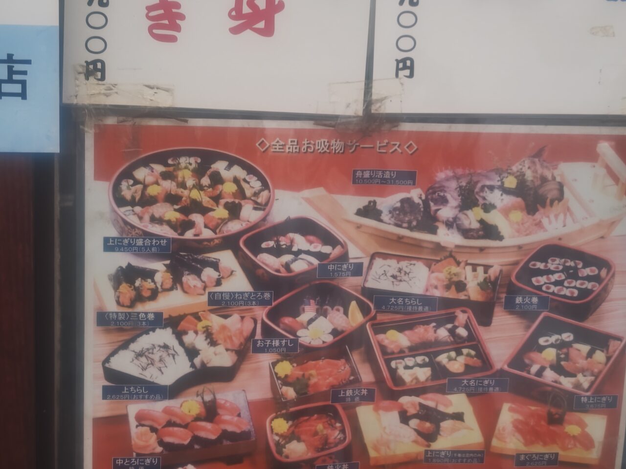 Sushi