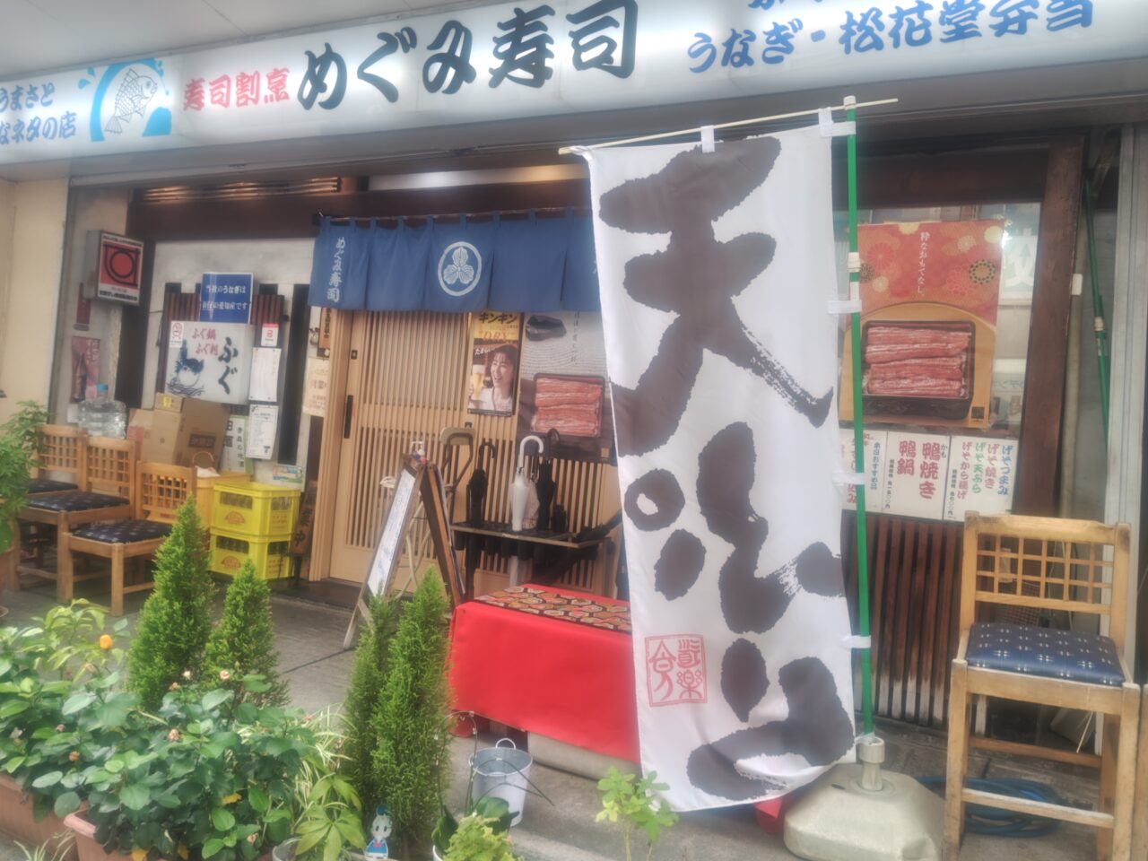 Sushi