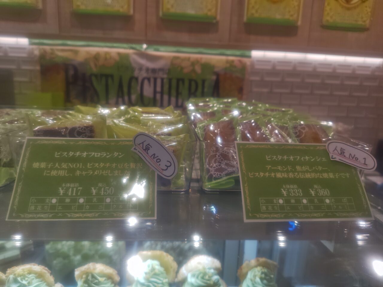 Sweets