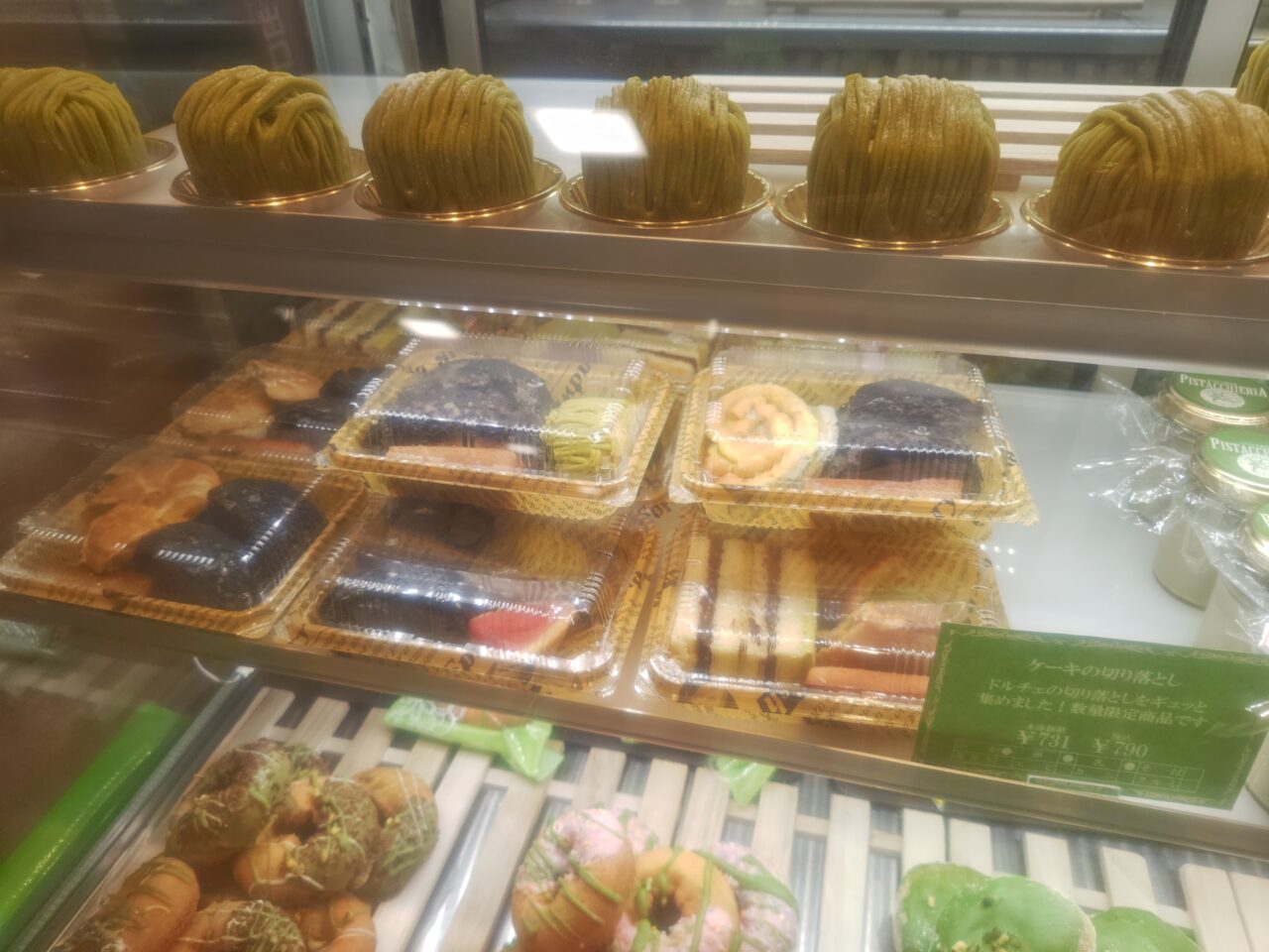 Sweets4