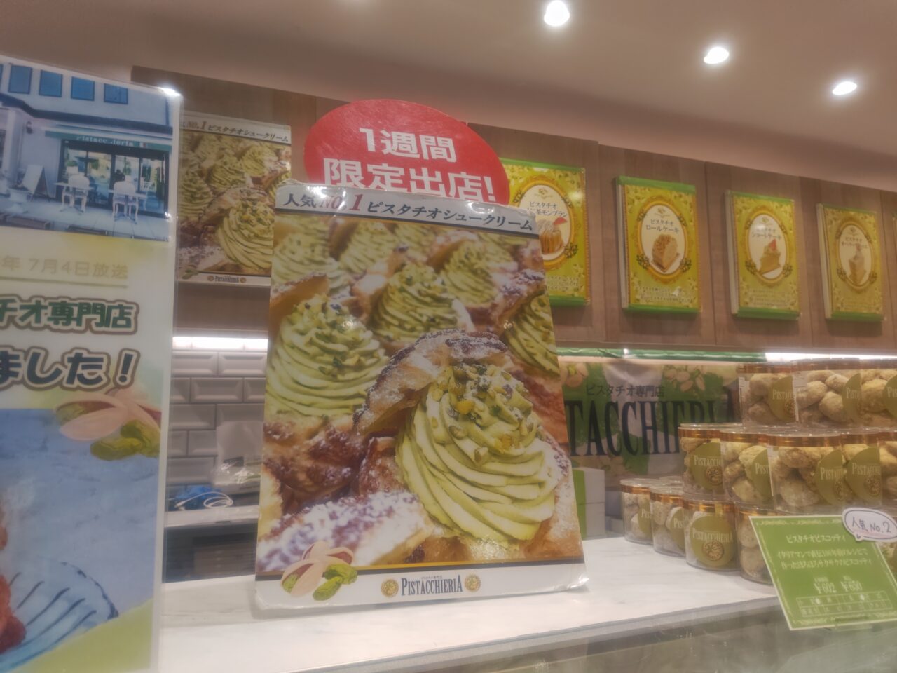 Gentei
