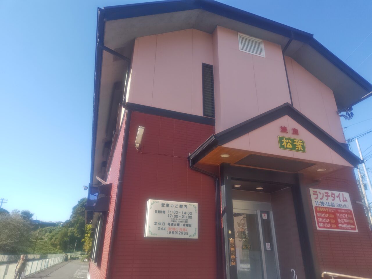 shop