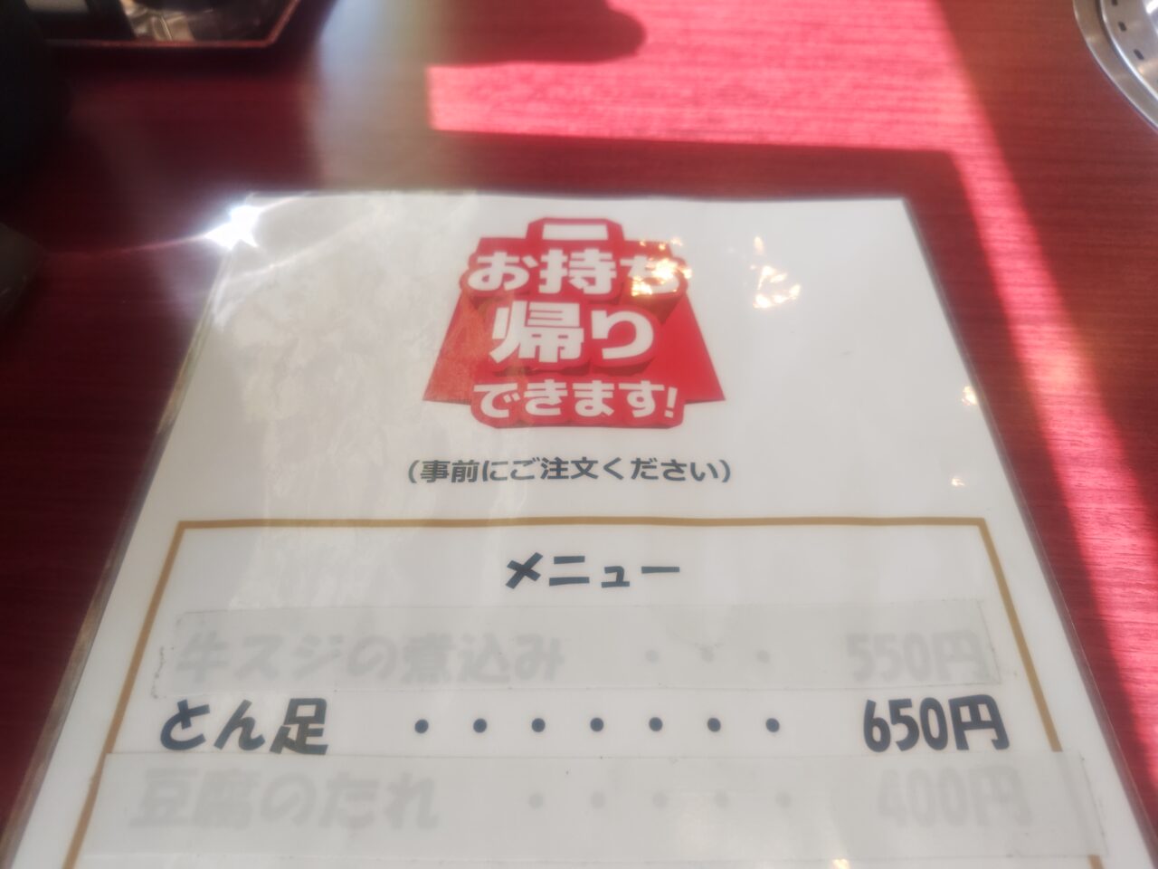takeout