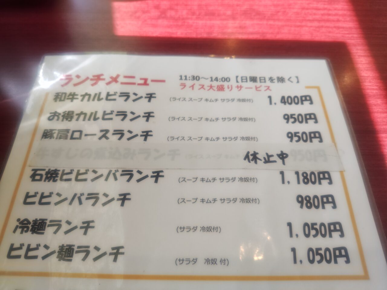 Lunch