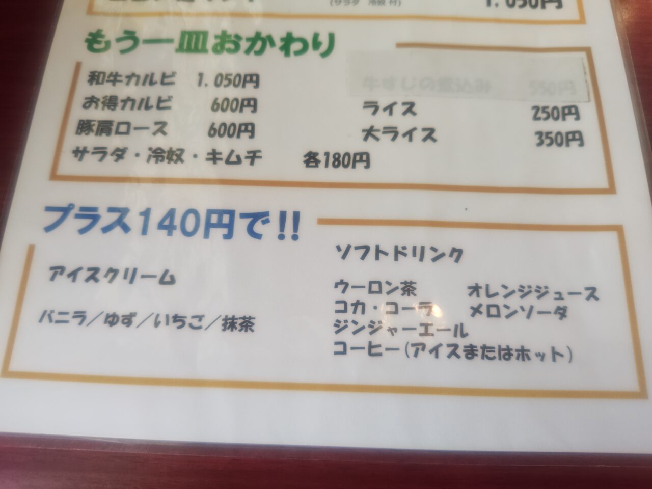 MENU1