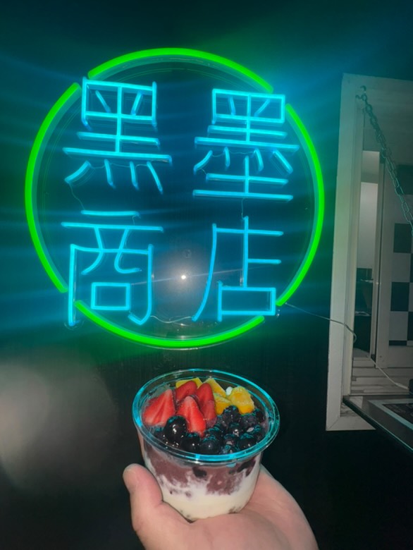 黒墨商店 阪東橋店
