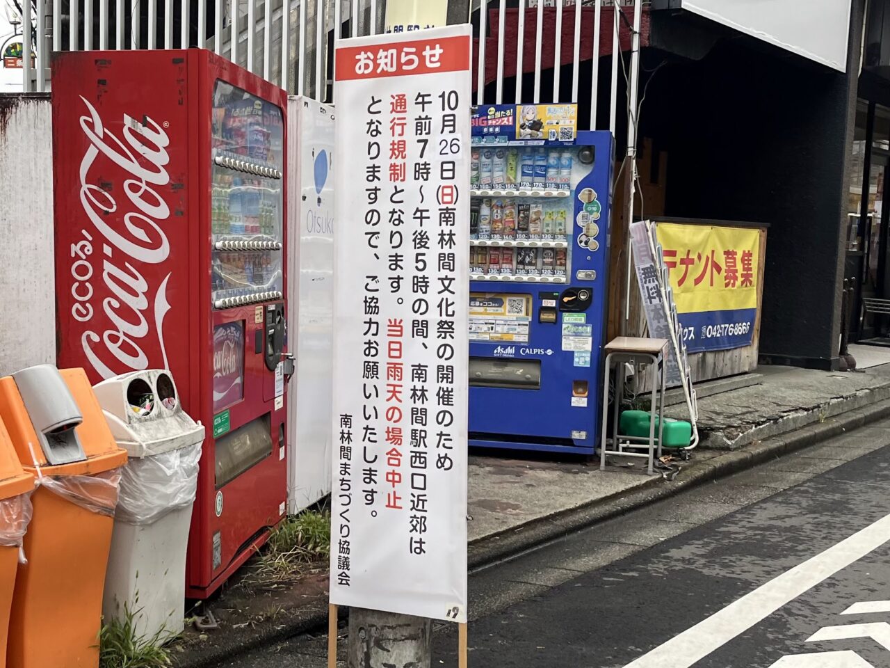 南林間文化祭2025