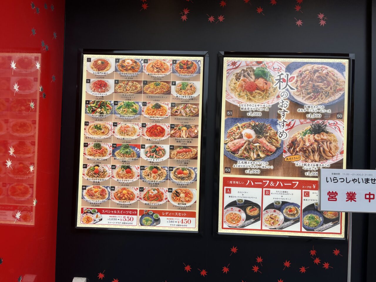 洋麵屋五右衛門大和店