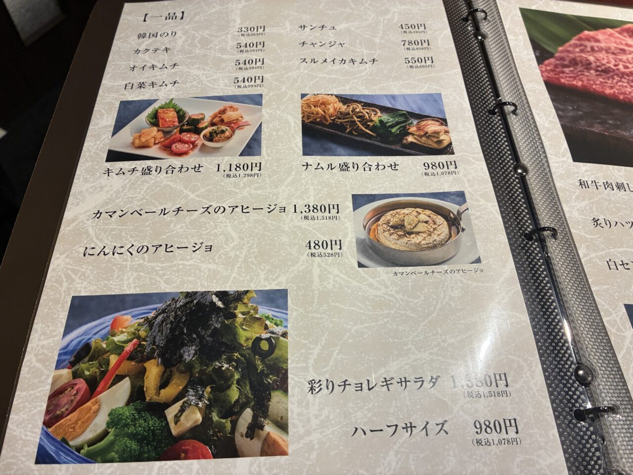 和牛むらき