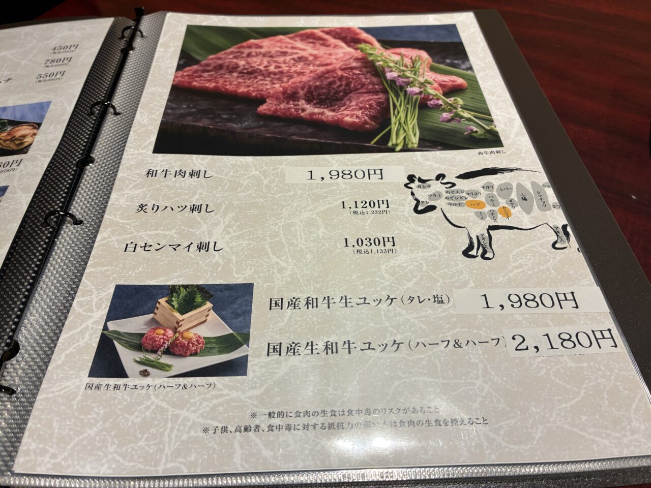 和牛むらき