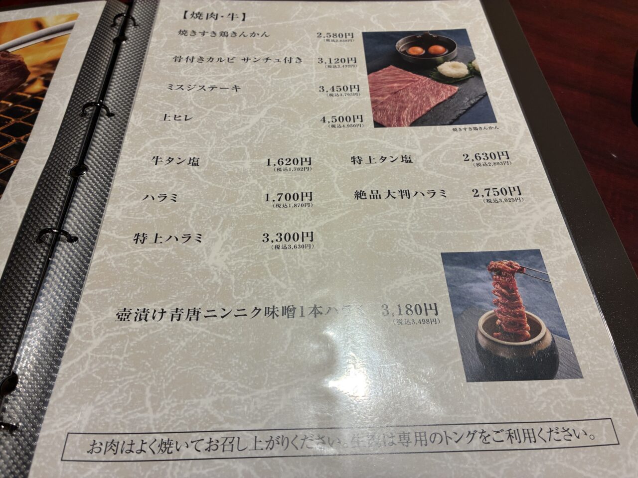 和牛むらき