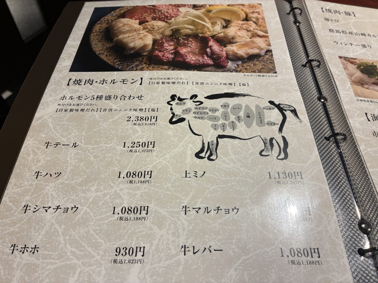 和牛むらき