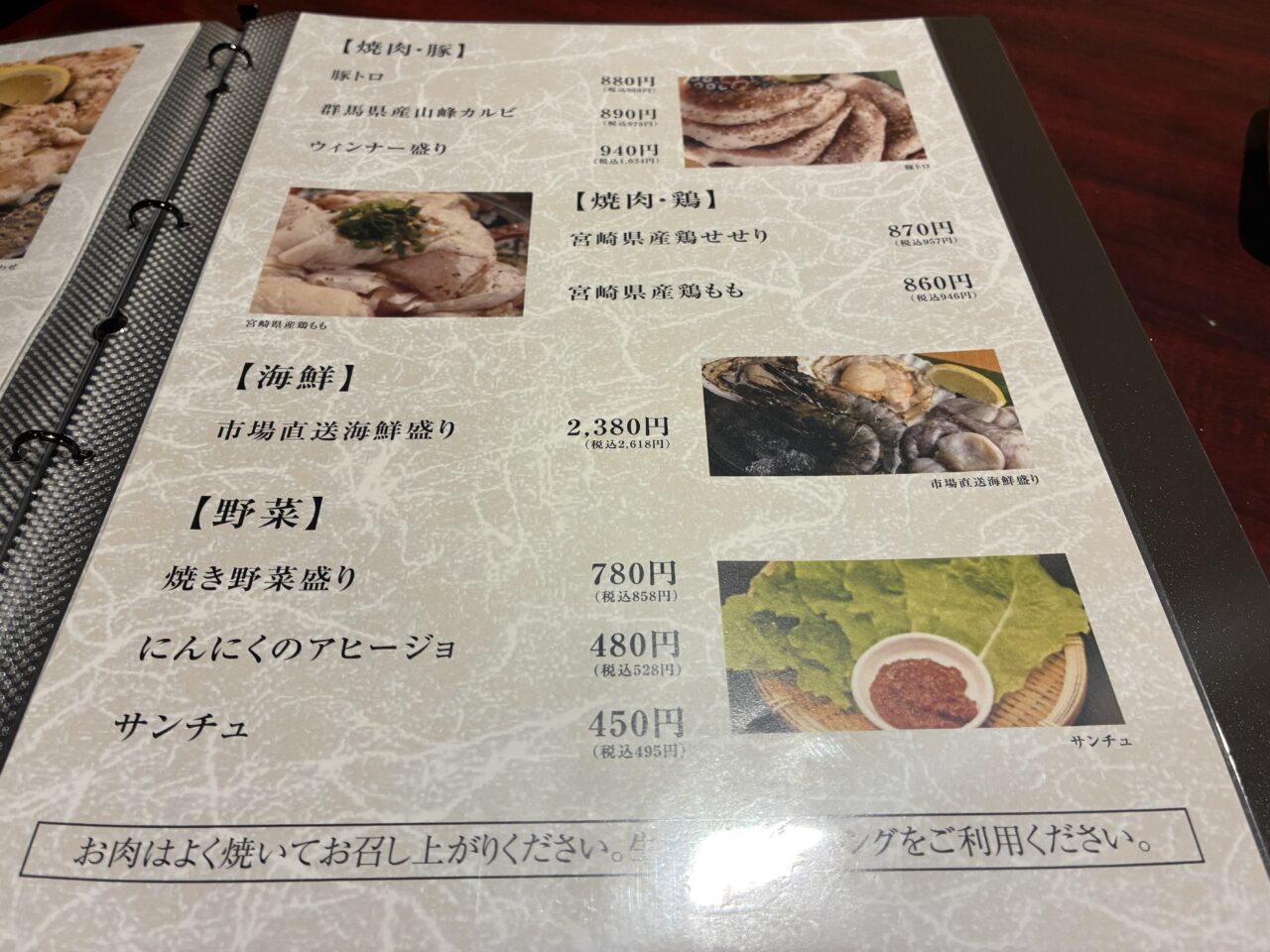 和牛むらき