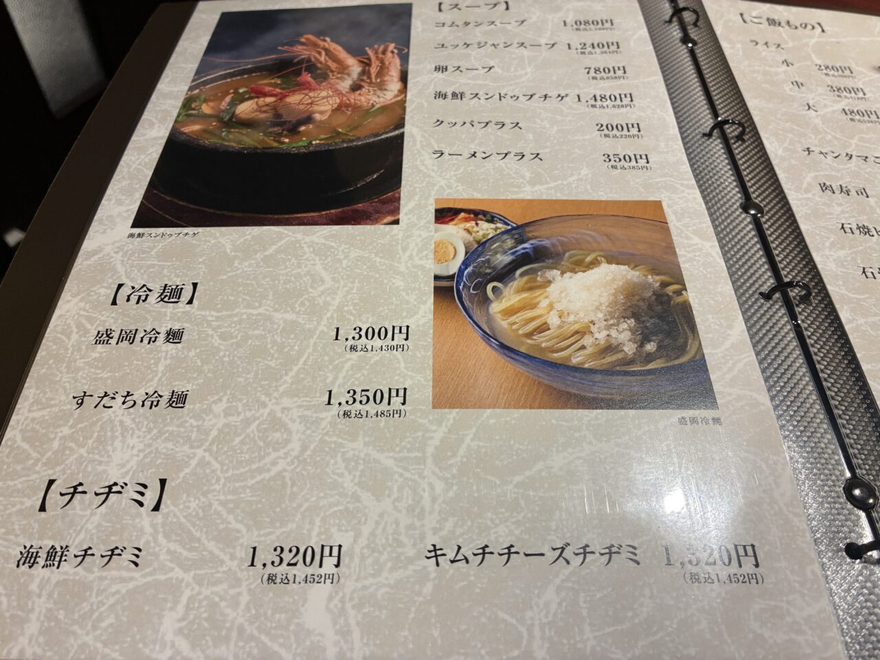 和牛むらき
