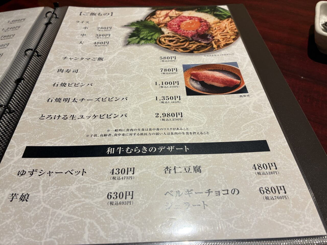 和牛むらき
