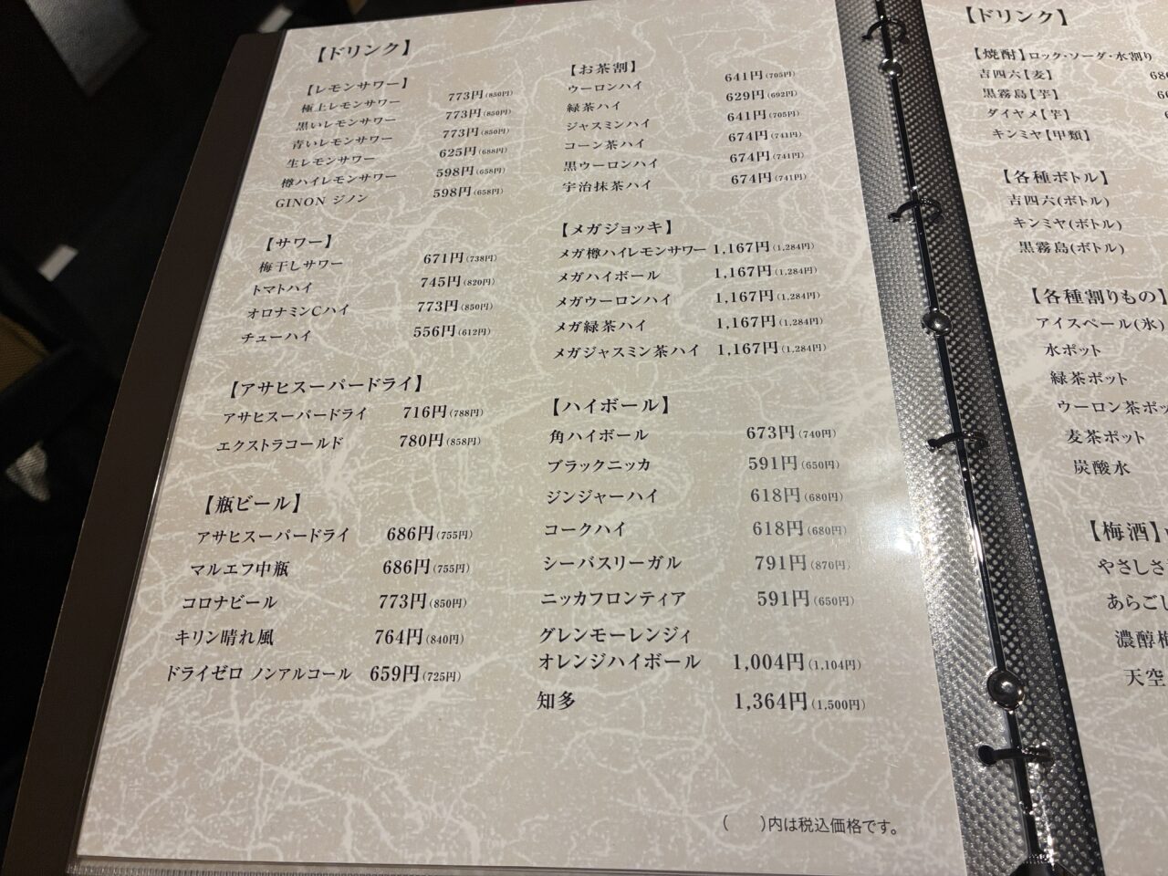 和牛むらき