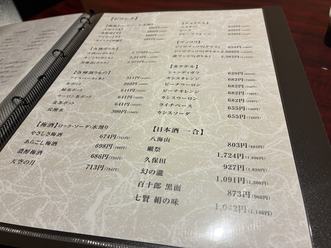 和牛むらき