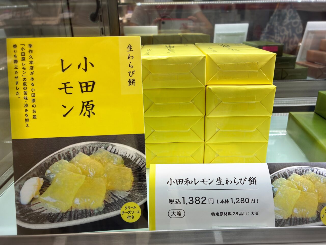 sobakiyosekisaku
