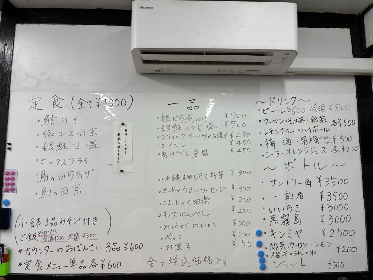 おうちごはん とし